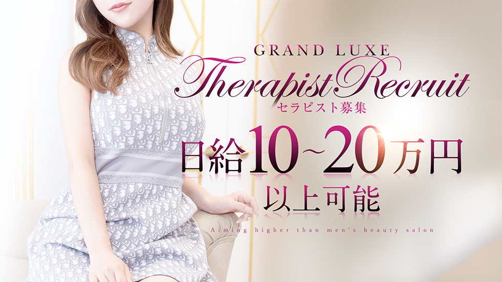 日給10万円以上可能